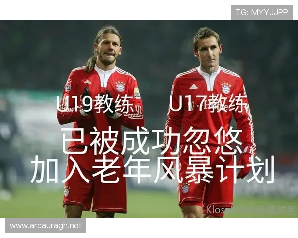 德甲转会专题：各队引援动向与阵容调整分析